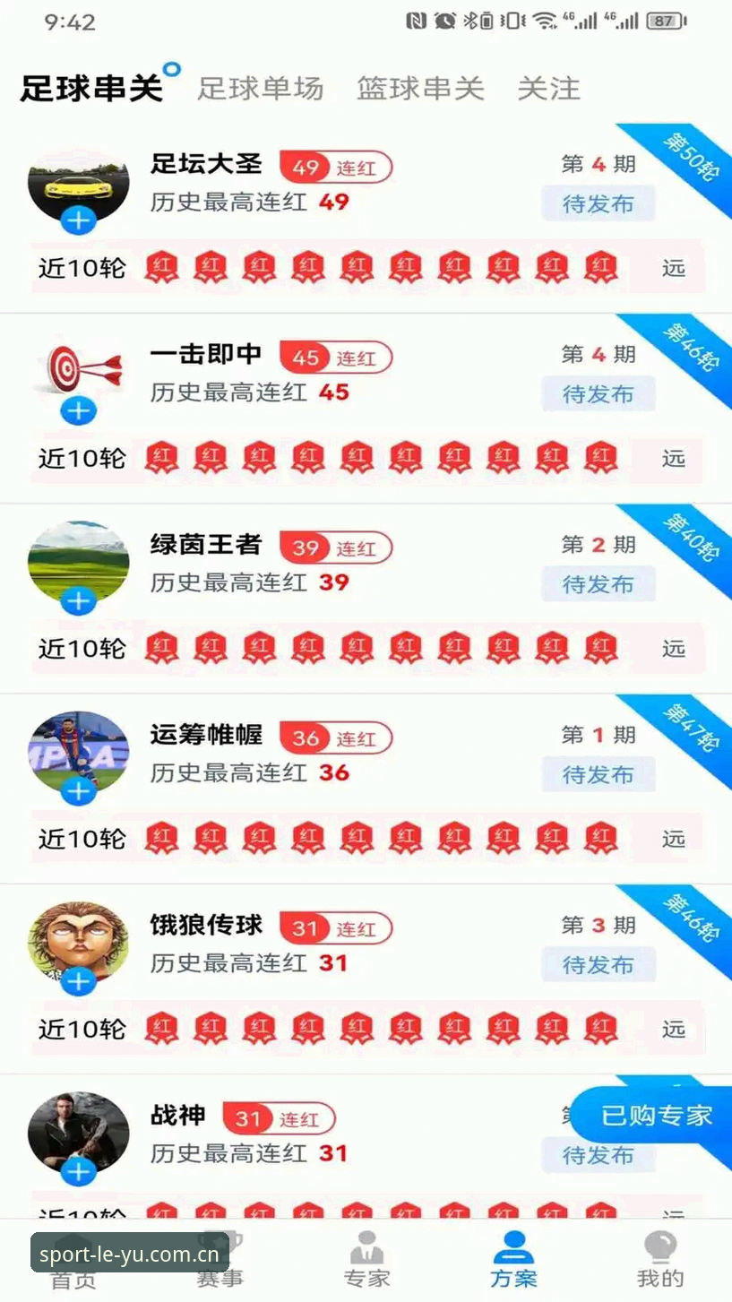 乐鱼体育平台最新版下载安装及功能使用教程