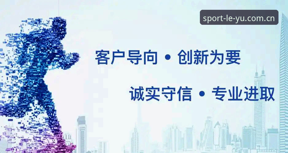 乐鱼app安卓手机版 掌握乐鱼app安卓手机版下载与使用的实用技巧——从赛事追踪到账号问题一站式解决